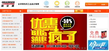 全国三大工业品材料综合供应服务商的电子商务转型之路